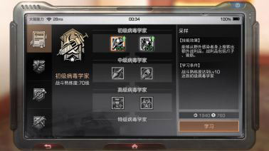 明日之后自带作弊浮窗版病毒学家玩法攻略2
