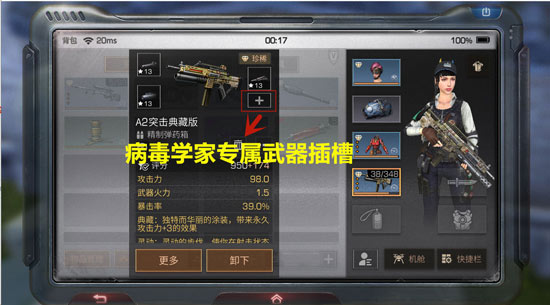 明日之后自带作弊浮窗版病毒学家玩法攻略4