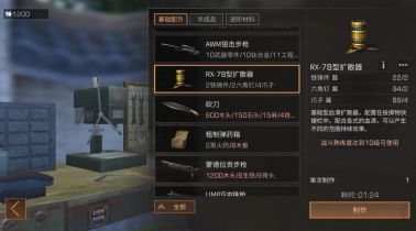 明日之后自带作弊浮窗版病毒学家玩法攻略10