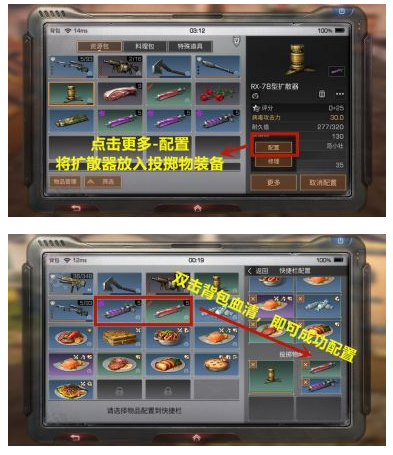 明日之后自带作弊浮窗版病毒学家玩法攻略12