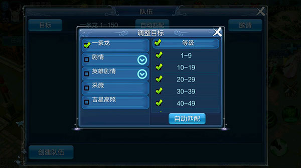 如何组队交友1