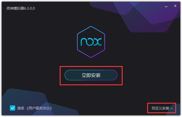 夜神安卓模拟器正版下载如何安装2