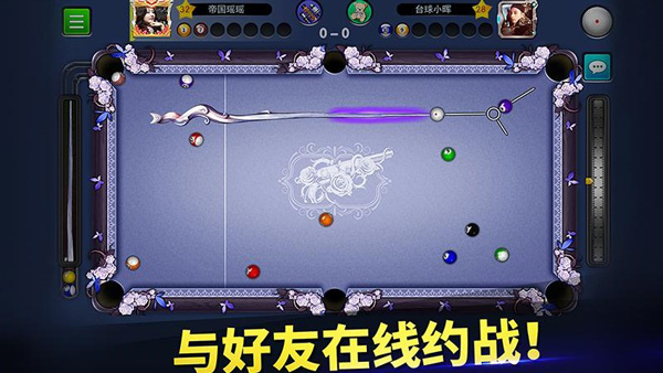 台球帝国小米版高手速成攻略截图2