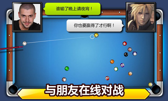 台球帝国小米版高手速成攻略截图6
