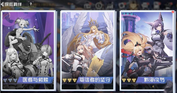 游戏攻略截图3