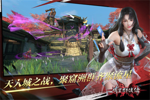 流星群侠传最新免费版 第2张图片