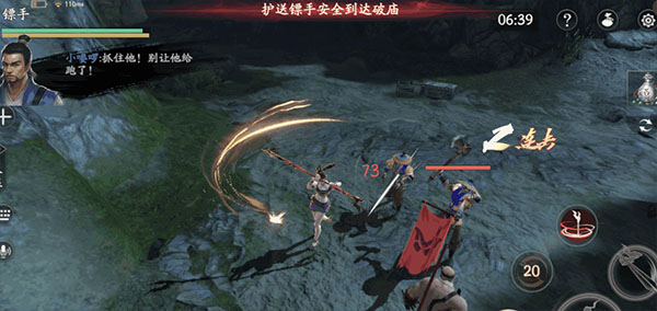 流星群侠传最新免费版密令玩法攻略6