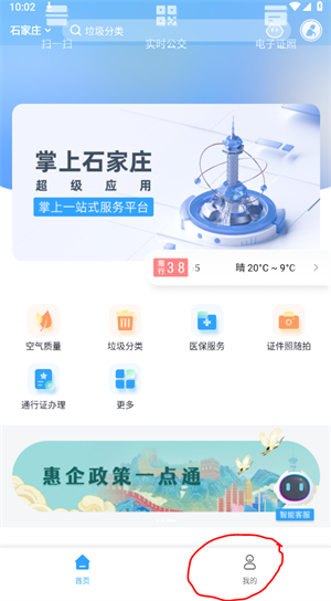 如何设置账号密码截图1