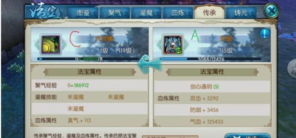 法宝详细攻略2