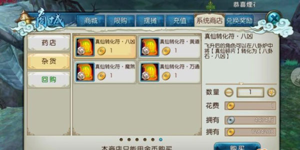 法宝详细攻略3
