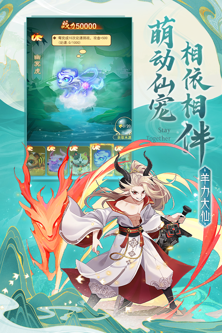 凡人神将传内测充值返利版 第1张图片