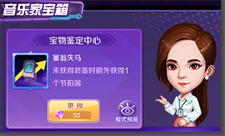 星梦计划手游下载 