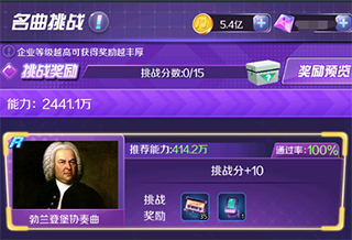 星梦计划手游下载