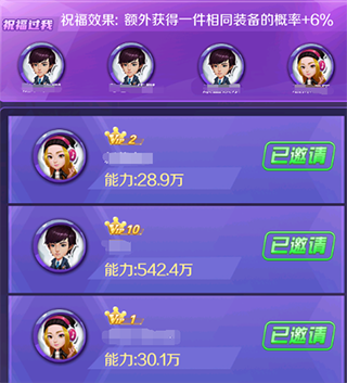 星梦计划手游下载 