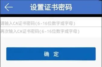 技能补贴申请流程截图3
