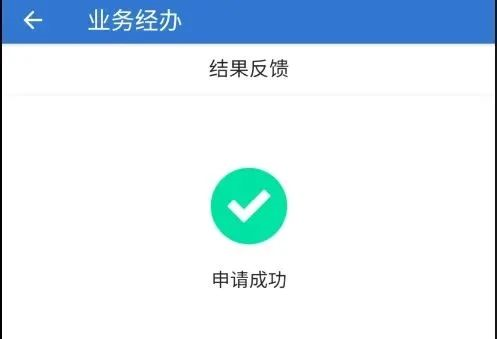 技能补贴申请流程截图9