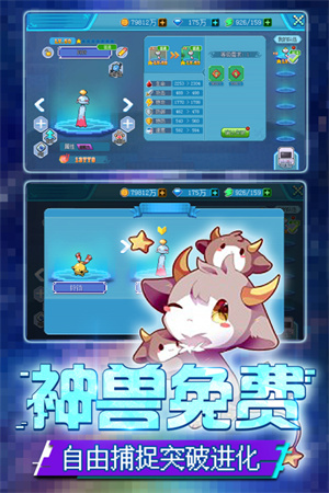 口袋新世代无限体力版截图