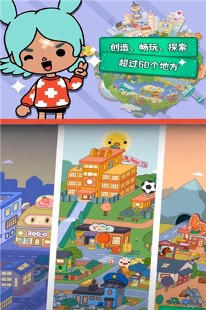 托卡世界最新版下载截图3