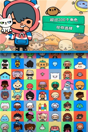 托卡世界最新版下载截图1