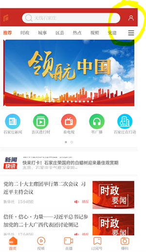 如何提交爆料截图1