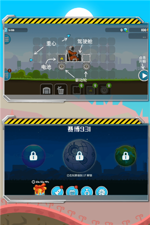 暴爽疯狂赛车最新版下载截图2