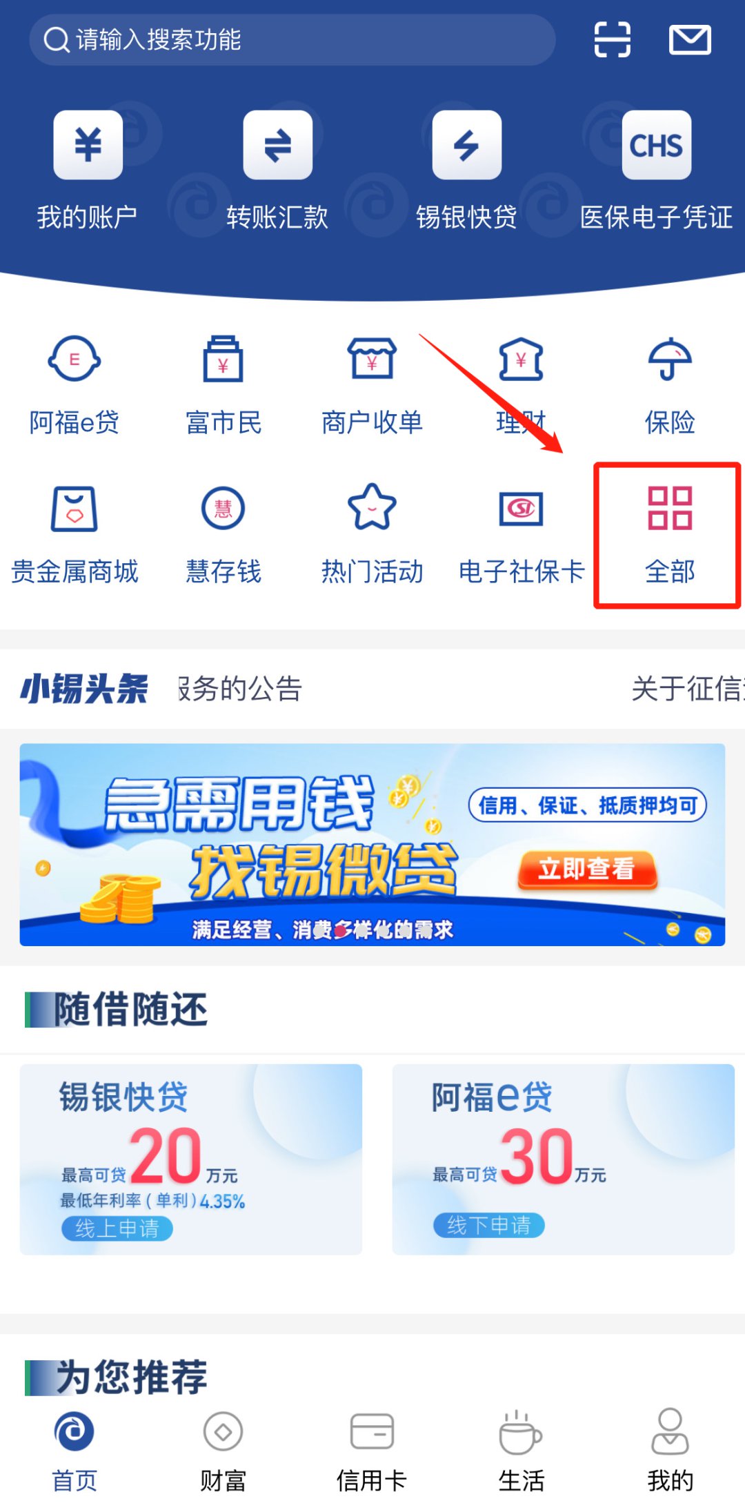 缴纳居民养老保险费用指南截图1