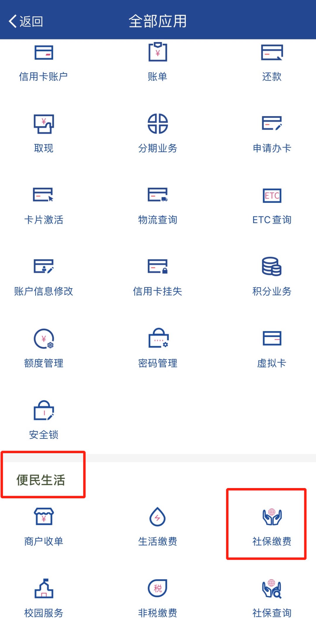 缴纳居民养老保险费用指南截图2