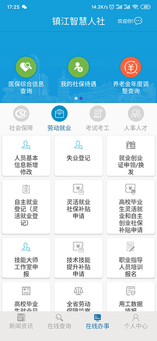 使用教程截图3