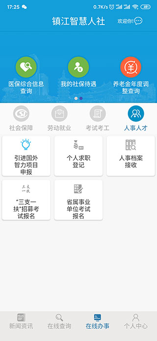 使用教程截图4