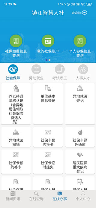 使用教程截图2