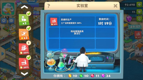 成就攻略截图3