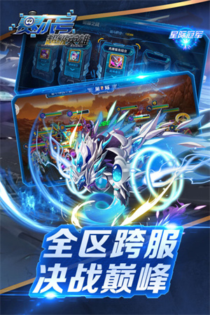 赛尔号超级英雄qq登录版游戏特色截图
