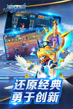 赛尔号超级英雄精灵实力排行截图