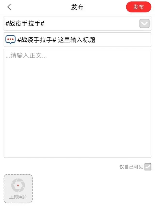 甬上app疫情互助攻略