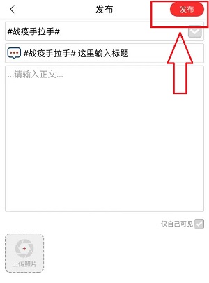 甬上app疫情互助攻略