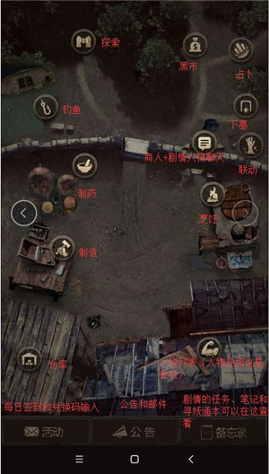 新手攻略2