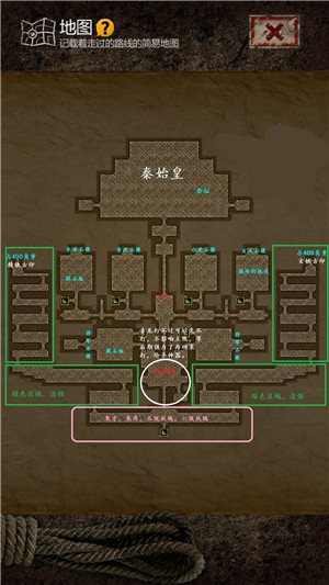 关卡攻略9