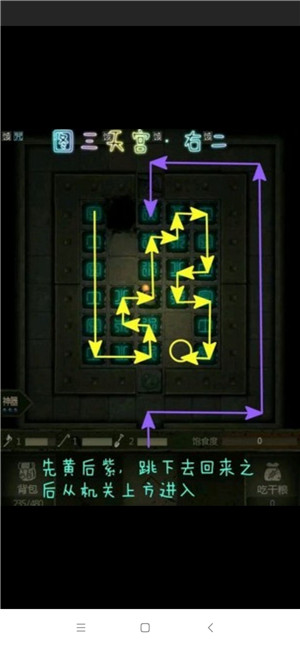关卡攻略13