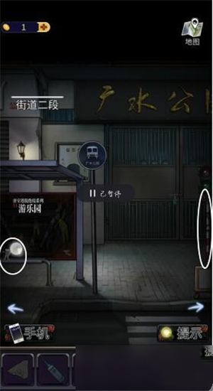 第二章攻略3