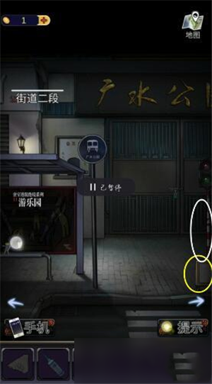 第二章攻略5