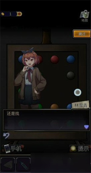第二章攻略6