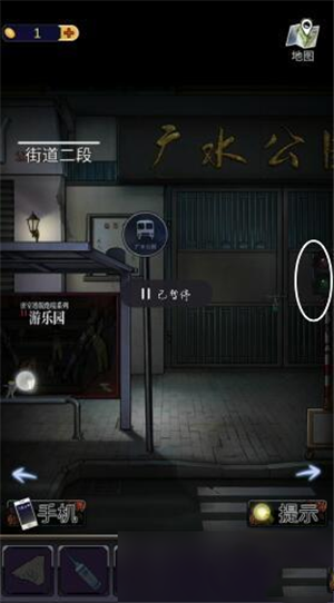 第二章攻略8