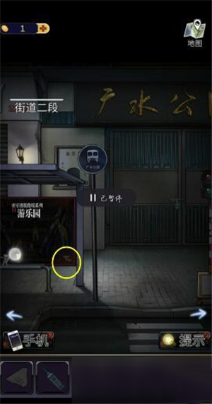 第二章攻略15