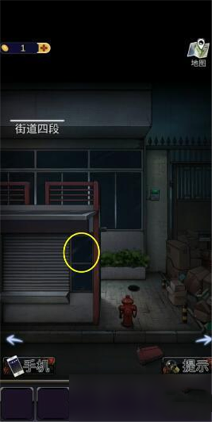第二章攻略19