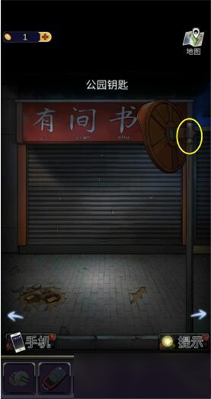 第二章攻略21