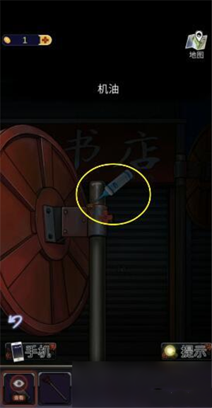 第二章攻略23
