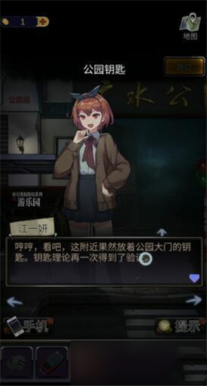 第二章攻略26