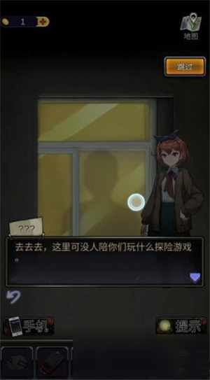 第二章攻略27
