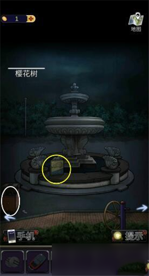 第二章攻略28