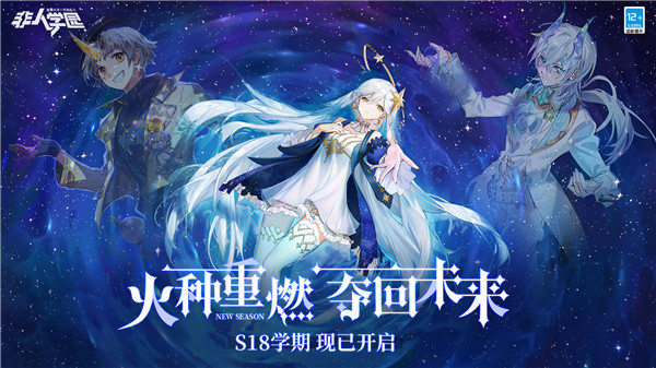 非人学园无敌版下载截图1